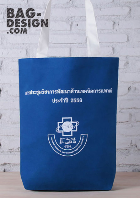 ถุงผ้า,กระเป๋าผ้า,รับทำถุงผ้า,รับทำกระเป๋าผ้า,ผลิตถุงผ้า,ผลิตกระเป๋าผ้า,โรงงานถุงผ้า,โรงงานกระเป๋าผ้า,ร้านถุงผ้า,ร้านกระเป๋าผ้า,ขายถุงผ้า,ขายกระเป๋าผ้า,พิมพ์ถุงผ้า,พิมพ์กระเป๋าผ้า,ลดใช้ถุงพลาสติก,ใช้ถุงผ้า,แบ็กดีไซน์,กระเป๋าผ้าดิบ,ถุงผ้าดิบ,กระเป๋าผ้าแคนวาส,ถุงผ้าแคนวาส,ถุงผ้าสปันบอนด์,กระเป๋าผ้าสปันบอนด์